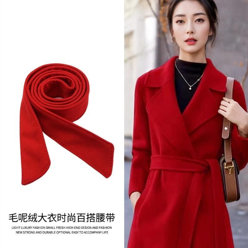 红腰带结婚专用女秋冬季红色呢子大衣绑带毛呢绒外套装饰皮带男女