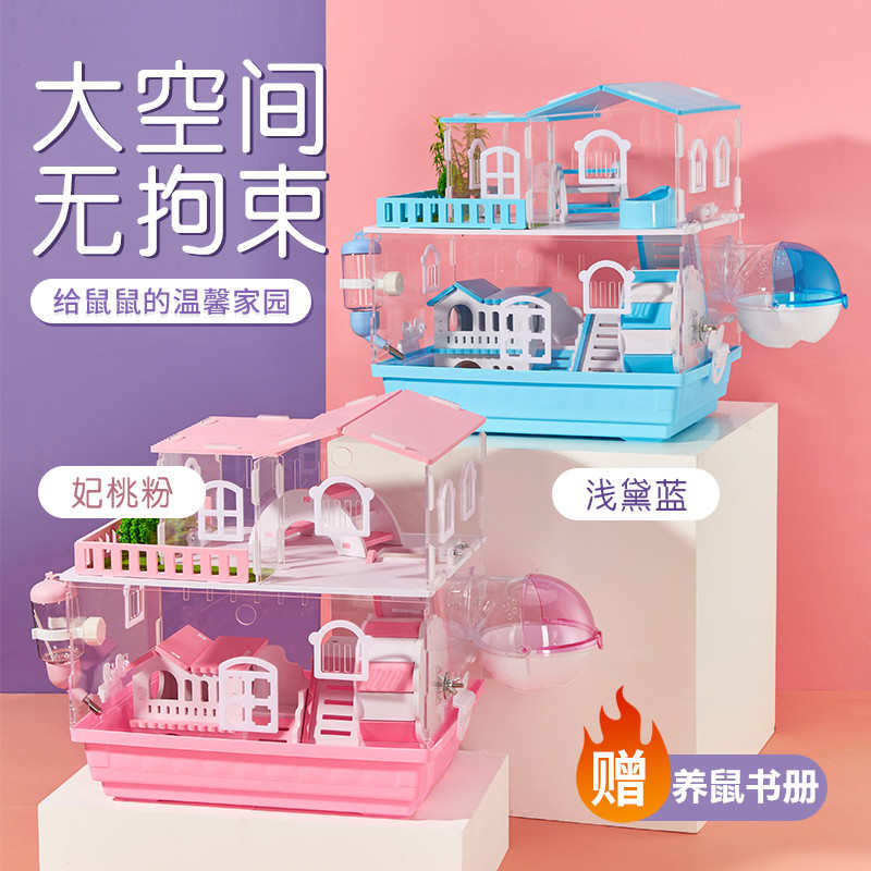 仓鼠笼子亚克力笼金丝熊三代双层大号别墅用品套餐防越狱全景透明