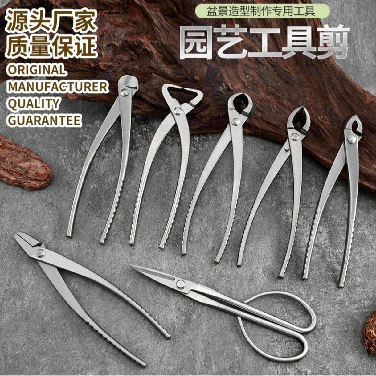 盆景造型工具圆口球节剪斜口球节钳园艺花剪树瘤树节修剪钳盆景剪