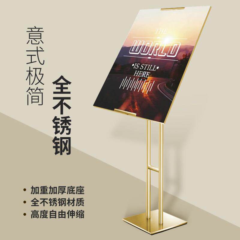 不锈钢落地式展架广告牌展示指引指示牌立式立牌压克力kt板海报架