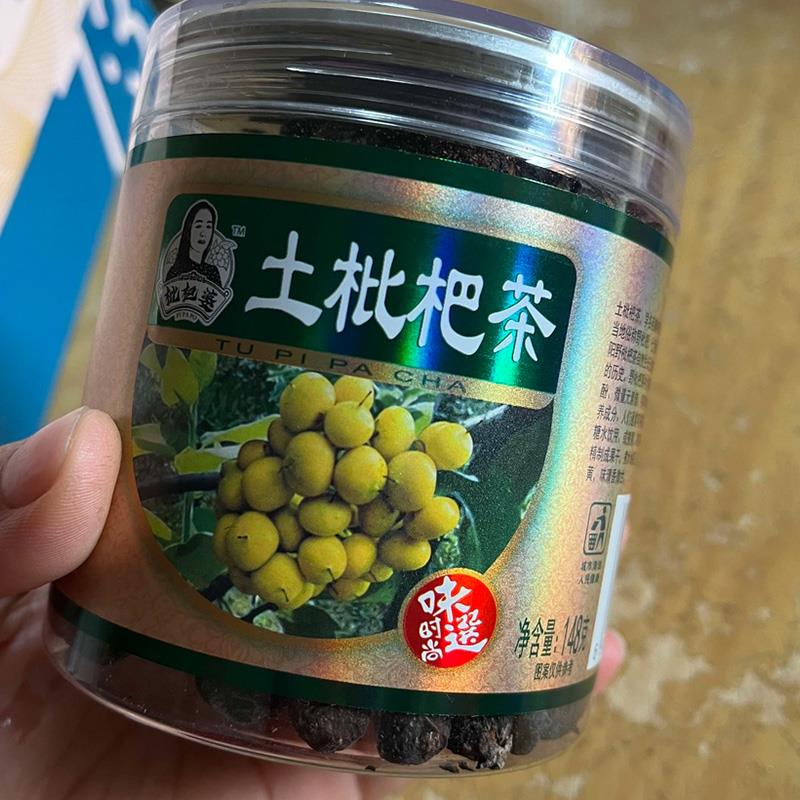 枇杷枇婆土杷茶枇杷干琵笆果干泡水烟民批把果换季咽干喉嗓痒爽