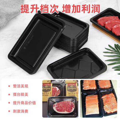 新款直销真空贴体包装盒塑料一次性生鲜托盘超市冷冻食品牛羊肉保