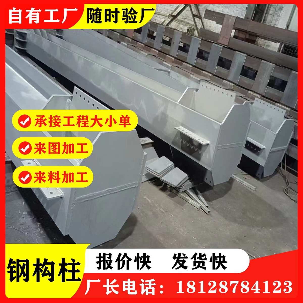 钢结构焊接厂房预埋件格构雨棚钢架柱 结构钢车棚235镀锌