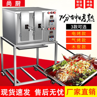 燃气烤鱼炉商用碳烤木炭无烟不锈钢液化气烤鱼箱烤鱼机烧烤炉厂家