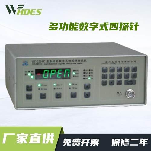 ST2258C四探针测试仪ST2253电阻率方块电阻ITO薄膜ST2263