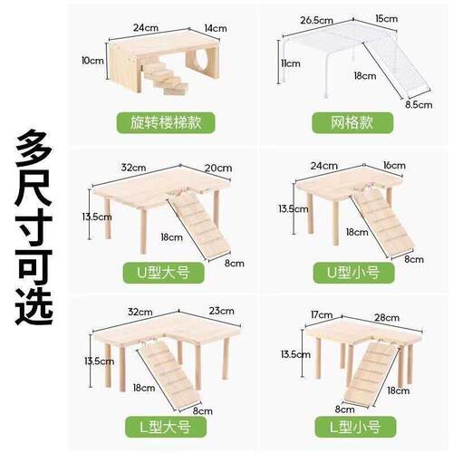 特价清仓仓鼠平台芦丁鸡食盆放置桌子金丝熊造景用品二层攀爬架子