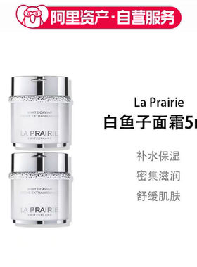 LA PRAIRIE莱珀妮白鱼子面霜5ml滋润保湿紧致舒缓肌肤