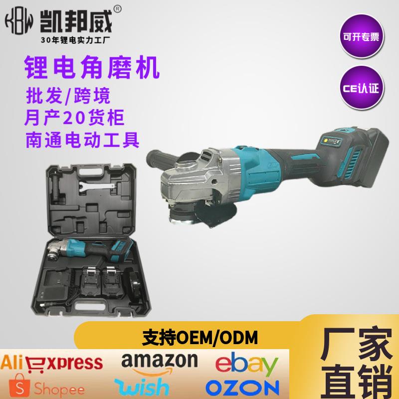锂电角磨机无刷角磨家用工具电动充电切割机套装厂家