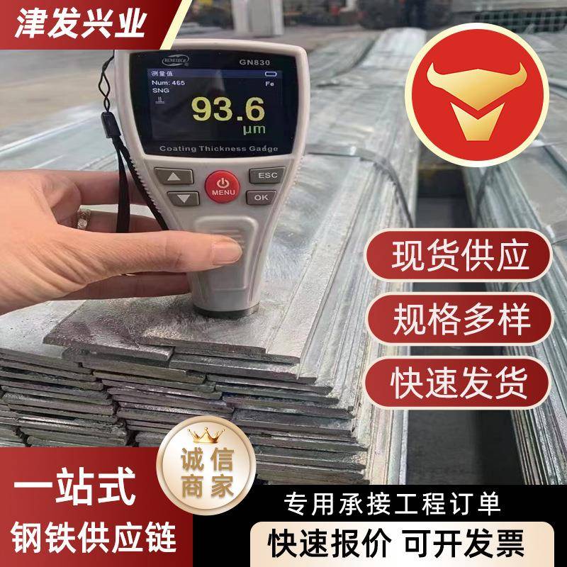 镀锌扁钢避雷用扁铁条扎Q235B40*4冷拔高锌层热轧接地扁钢