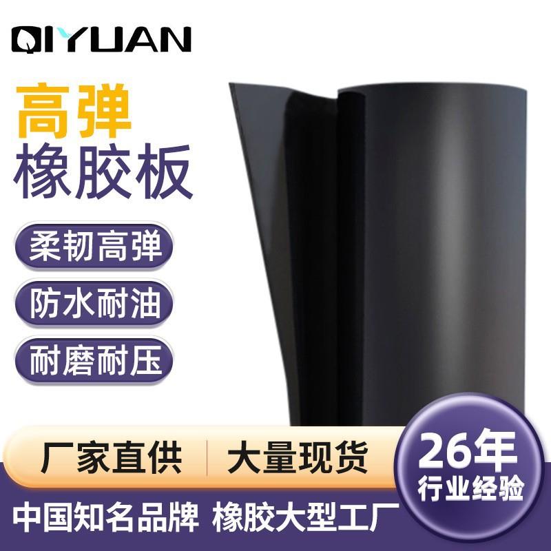 高弹防滑耐磨绝缘橡胶垫5mm防水减震黑密封