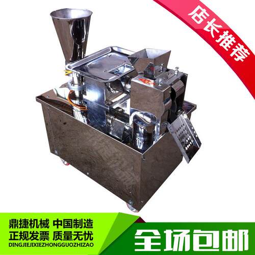创业好设备新型仿手工饺子机不锈钢机身饺子机厂家直供质量保证