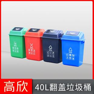 中号翻盖桶超市便利店学校幼儿园弹盖桶按压开盖40升垃圾桶