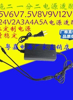 一拖分二DC5V6V8V9V12V15V18V24V2A3A4A5A开关电源适配器变压火牛