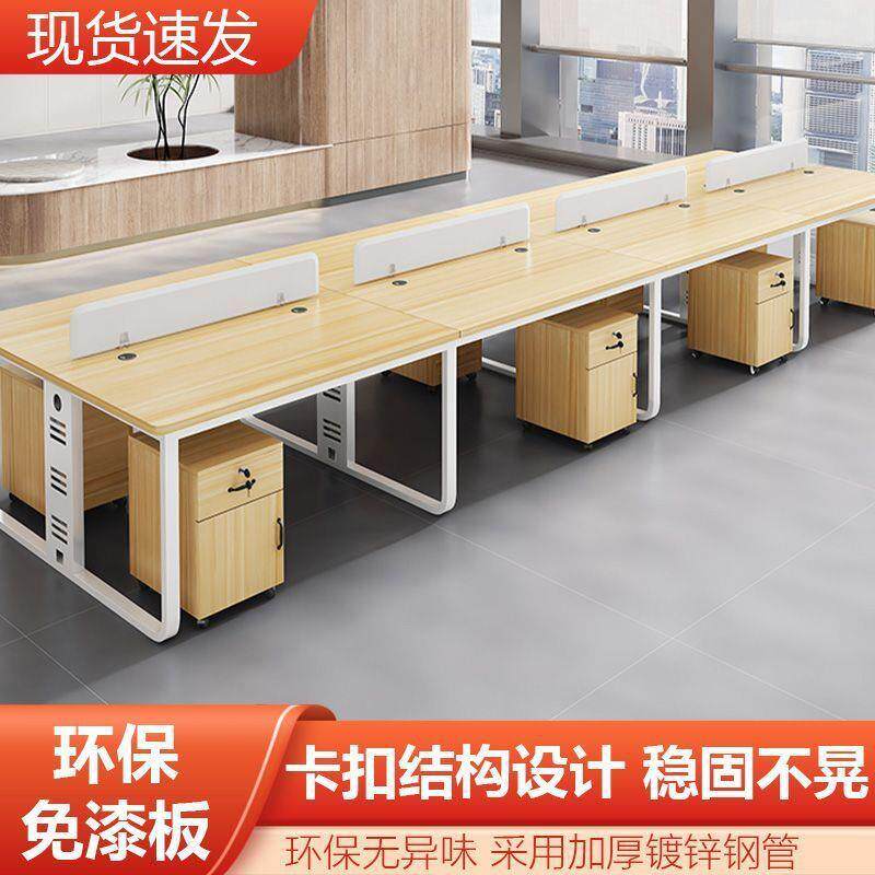 职员办公桌椅组合员工电脑桌多人位卡座简约现代屏风工作位新款