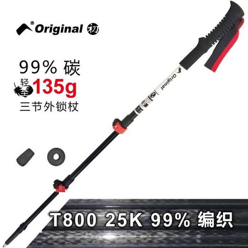 ZD1户外登山杖三节外锁扣碳素伸缩登山杖碳纤维手杖行山杖超轻超