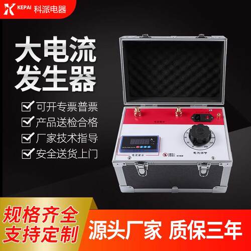 大电流发生器可做500A1000A2000A3000A升流器厂家大电流测试仪