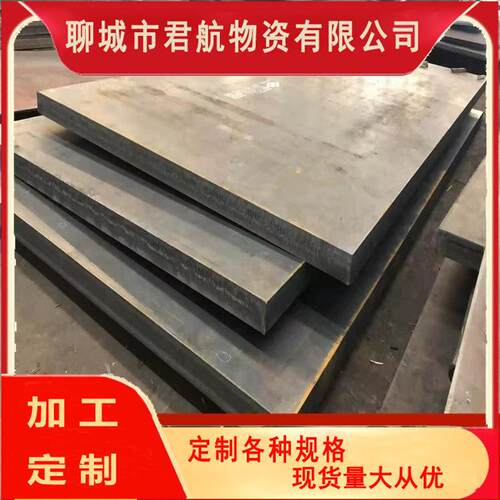 供应高强度钢板Q690D高强度钢板切割加工钢板件图纸加工尺寸标准