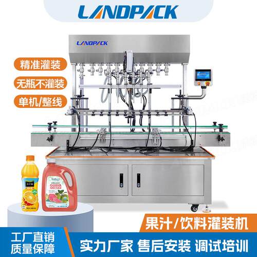 果汁饮料灌装机植物饮品灌装旋盖机橙汁椰子水青柠汁灌装机