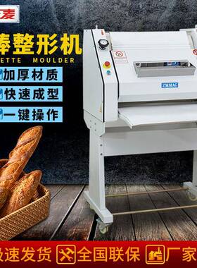 广州正麦法棍面包机整型机商用法式汉堡成型机长款法棒快速整形机