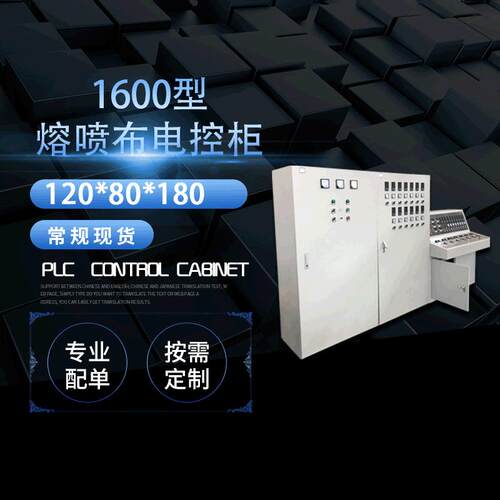 定制plc控制柜配电柜控制柜不锈钢配电箱工地防爆配电箱