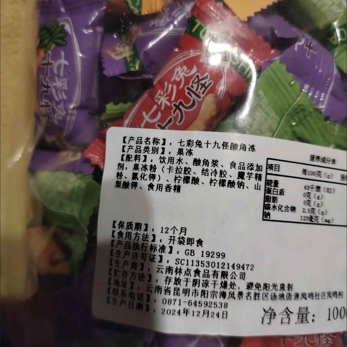 云南特产十九怪酸角冻糖果酸甜果冻布丁孕妇儿童休闲网红零食混装