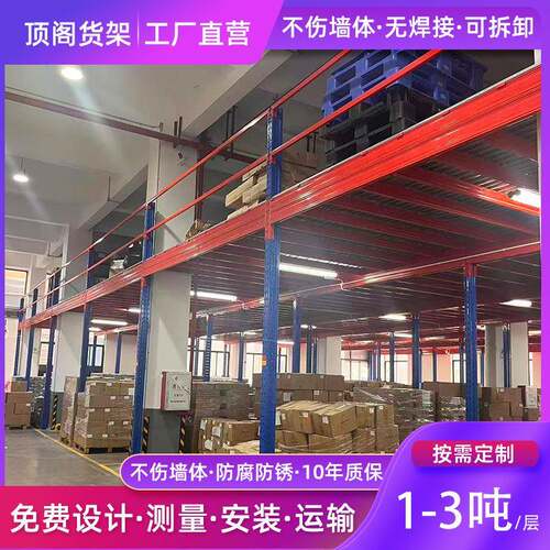 阁楼储物平台货架大型仓储钢结构重型货架搭建二层工厂车间