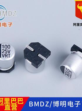 铝电解电容6*7mm 4.7UF/50V 贴片铝电解 电子元器件配单
