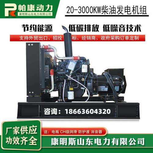 潍柴油股份动力柴发电机组020W30KW4KW50KWK80KW50GF100KW智能三