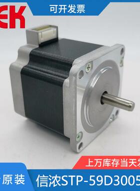 信浓马达STP-59D3005-02 步进马达电机 两相四线 STP-59D3005-01
