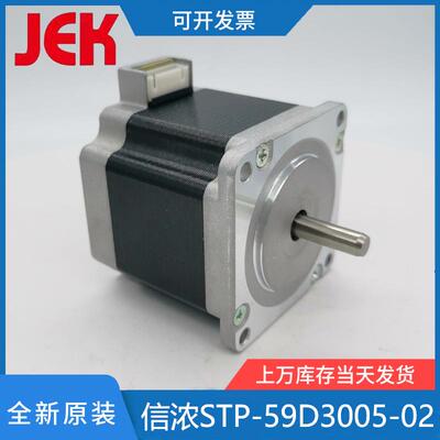 信浓马达STP-59D3005-02 步进马达电机 两相四线 STP-59D3005-01