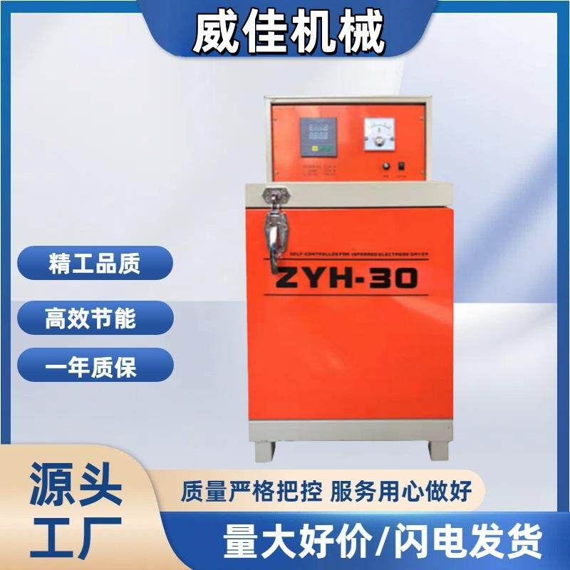 保温烘干一体烘烤箱远红外控制ZYHC-60电焊条烘干箱