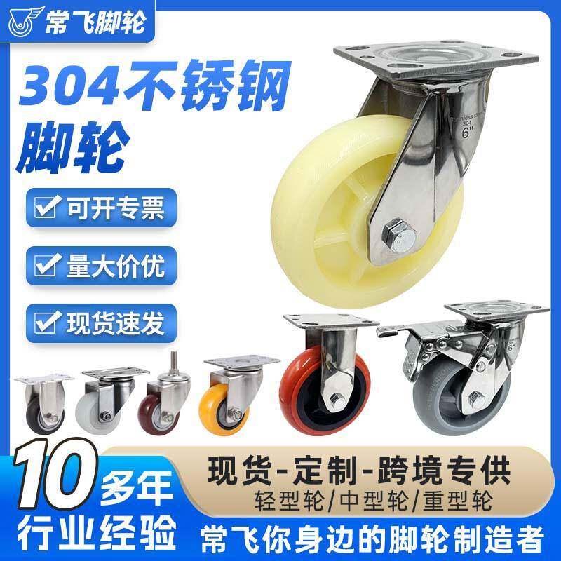 1.5寸2寸轻型不锈钢脚轮34568寸中型手推车万向轮重型设备定向轮