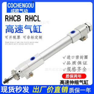 500 250 RHCL RHCF RHCB63 厂家直销高速气缸RHC 300 200 150 400