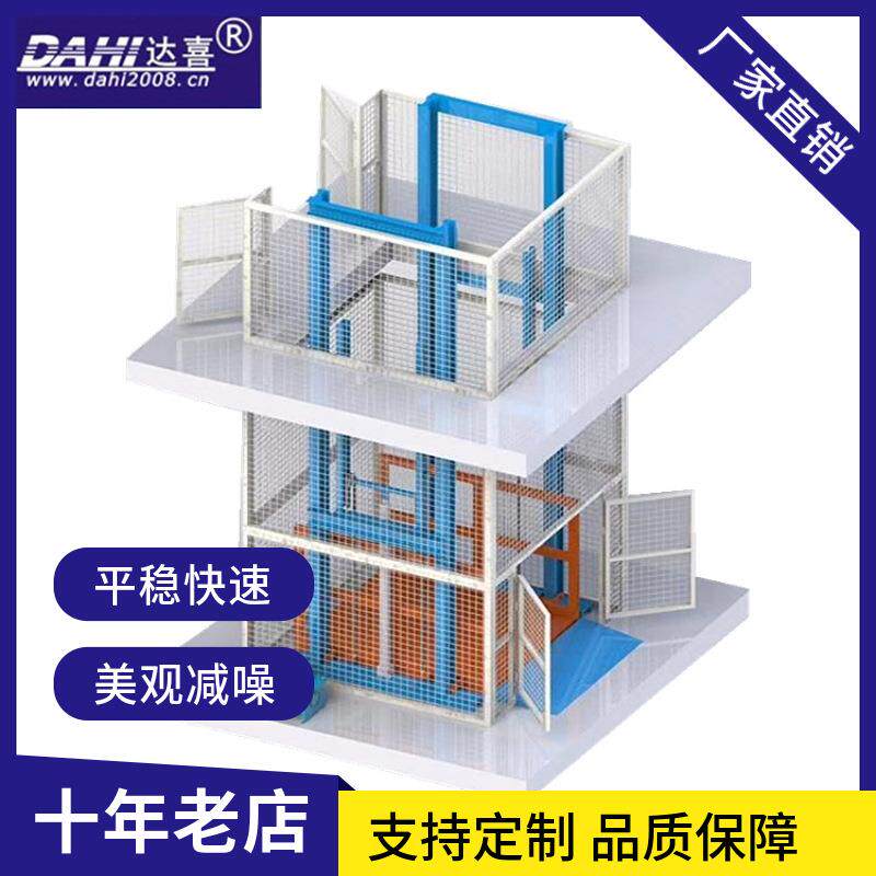 导轨式升降平台电动液压升降平台仓库简易货梯耐用升降机