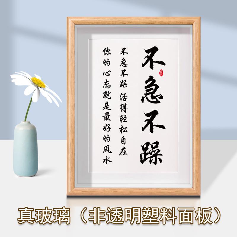 71TX拒绝拖延书法摆件激励书房办公室桌面字画相框励志语录座右铭