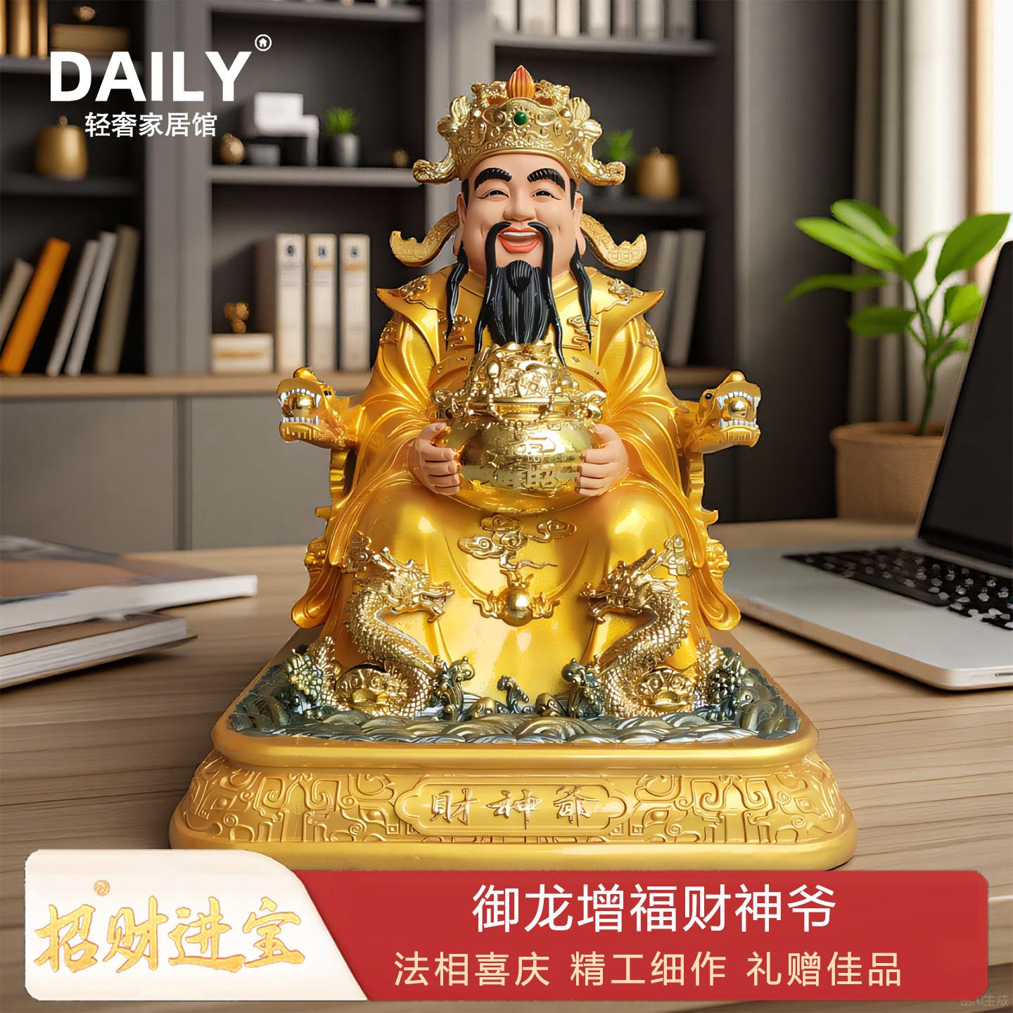 御龙树脂文财神爷供奉佛像家用公司商铺门店开业送礼物品招财摆件