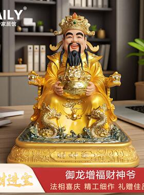 御龙树脂文财神爷供奉佛像家用公司商铺门店开业送礼物品招财摆件