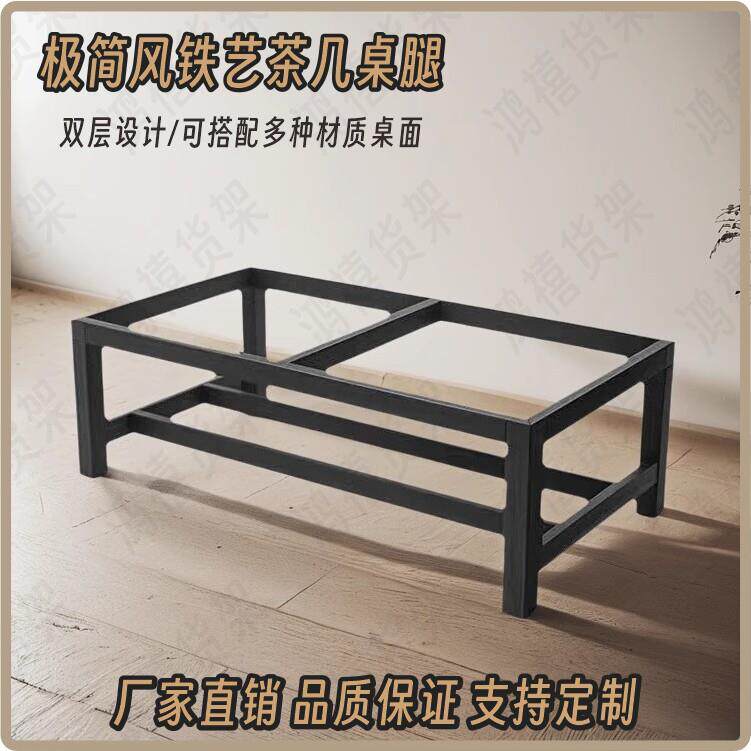 黑色烤漆现代简约茶几支架 家用加厚桌腿框架 客厅直脚双层置物底图片