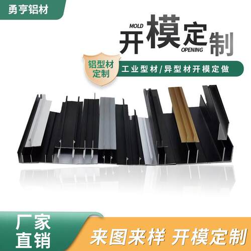 铝合金个性 开模个性铝合金型槽异性材U型槽角铝方管喷涂氧化加工