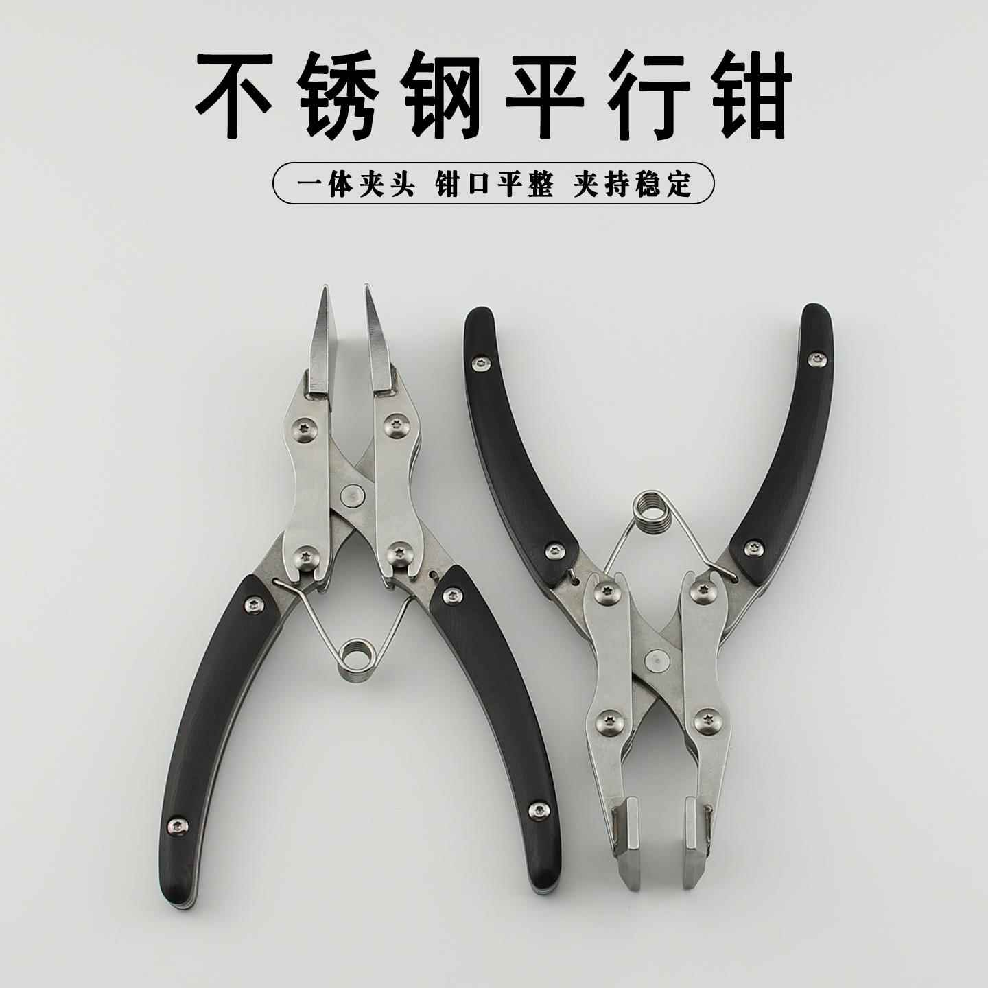 不锈钢平行钳 手工DIY皮具口金夹 压边平口钳 皮革压胶线夹紧工具