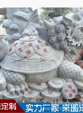 石雕龙龟动物别墅庭院酒店造景装饰摆件定制天然石石材青石