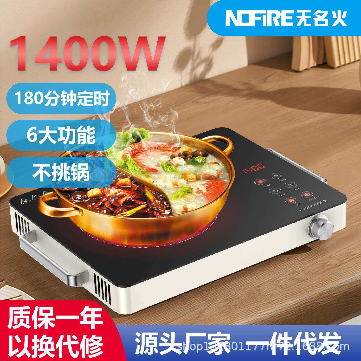 家用台式电陶炉1200W智能档位可定时厂家直销电陶炉可批
