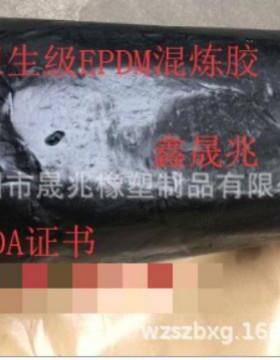 无味三元乙丙橡胶 无剌鼻三元乙丙模压胶 不剌鼻白色EPDM混炼胶