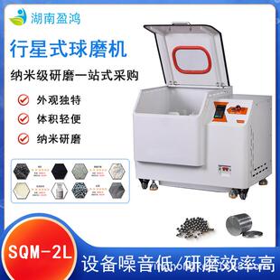 球磨SQM 机大学科研用行专星 2L2L小型球磨机干磨湿磨小型球磨机
