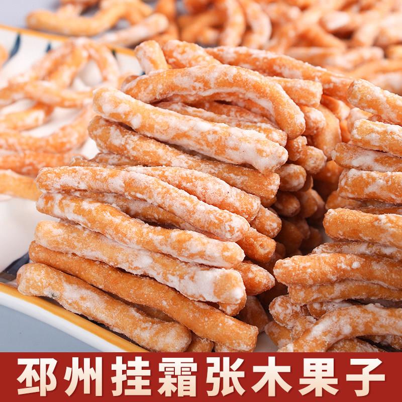 挂霜金果棒徐州邳特产张木果子点老式传统糕京州果条手工制作果子