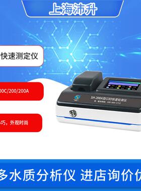 盛奥华COD快速测定仪6B-200C/200/200A6B-220NCOD/氨氮速测