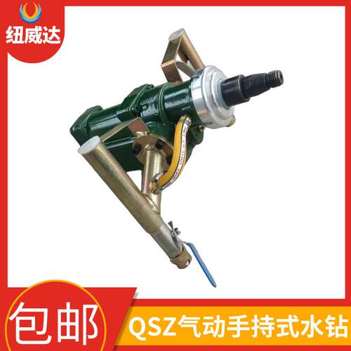 气动手持式水钻 矿用风动钻孔取芯机 QSZ25水钻钻孔机