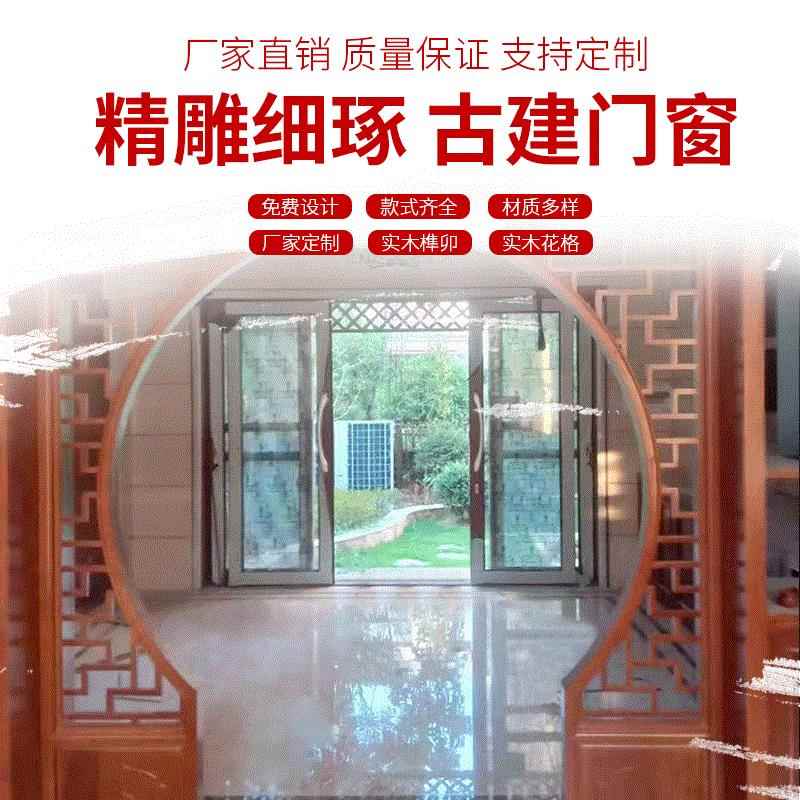 长沙木雕中式实木花格仿古门窗榫卯工艺复古镂空雕花装饰古建门窗