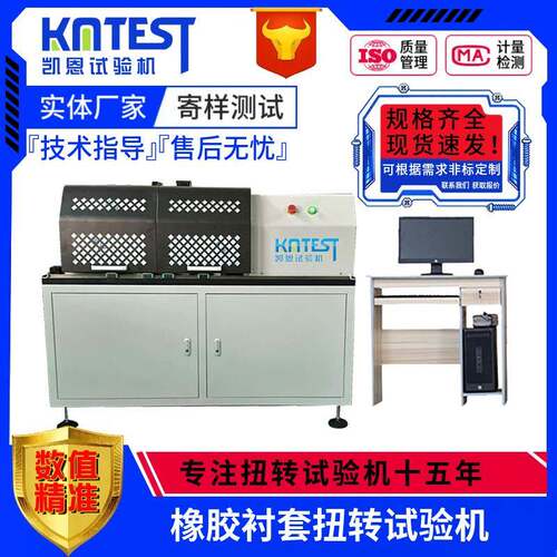 源头工厂橡胶衬套扭矩试验机橡胶衬套扭力测试设备3000Nm扭转机