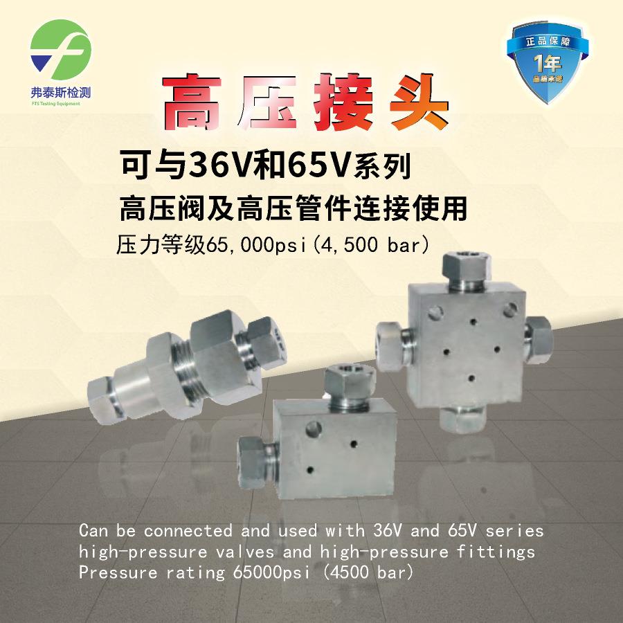 高压阀特多通阀体三通四通弯头液压管接头气体接头